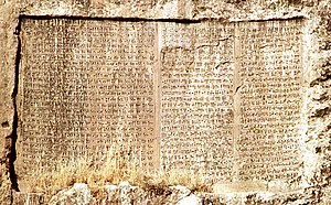 trilingual inscription of Xerxes